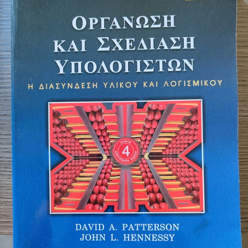 Book Organization and Design of Computers (Volume B) used