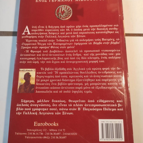 The Devil's Guard book like new, first edition