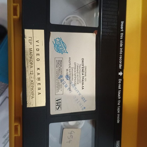 Oikogeneia Tralala VHS used, dubbed