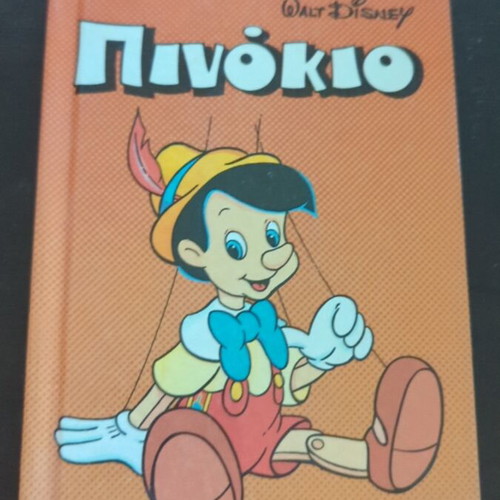 Pinocchio Disney first Greek edition 1988 like new