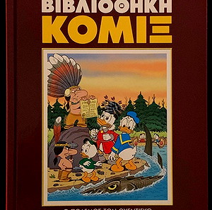 Βιβλιοθήκη ΚΟΜΙΞ No.3 (ΝΕΑ ΑΚΤΙΝΑ)