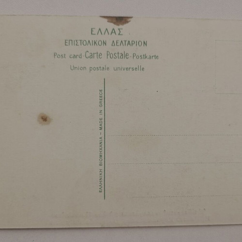 Epidaurus postcard used, Polykleitos dome reconstruction black and white
