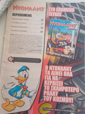 Donald comic No 166 used, torn cover