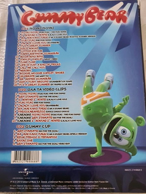 DVD και CD Gummy Bear σε καλή κατάσταση σαν καινούργια