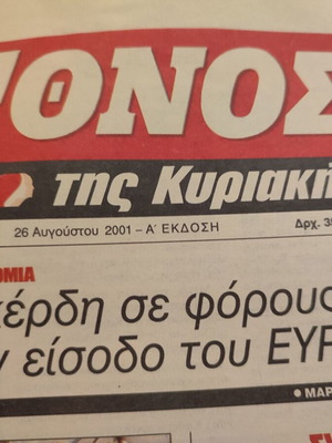 Newspaper from 2001 used, complete