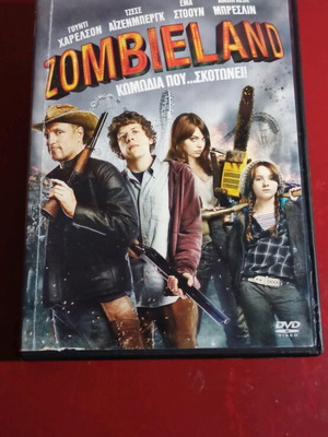 Zombieland DVD used with Greek subtitles