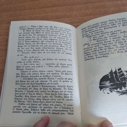 Logia tis Ploris book by A. Karkavitsas