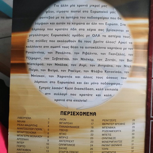 Stickers Europe's champions used sticker album
