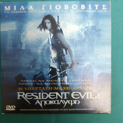 Resident Evil Apocalypse DVD like new