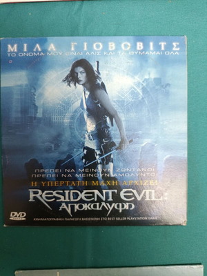 Resident Evil Apocalypse DVD like new