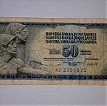  50 dinars Yugoslavia (1981)