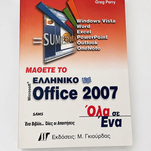 Microsoft Office 2007 Book like new, Greek language guide
