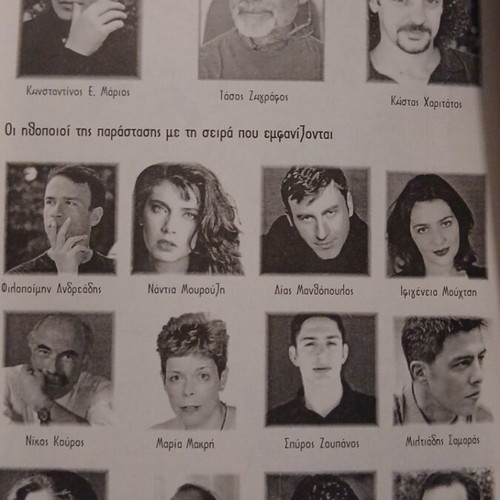Theatrical Program Tereza used, 1999