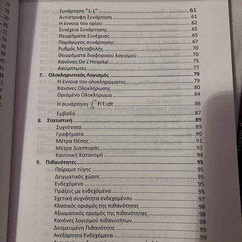 Mathematical Typology and Mathematics for 3rd Grade Lyceum, like new