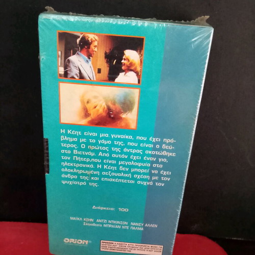 Preparation to Kill video cassette new with subtitles