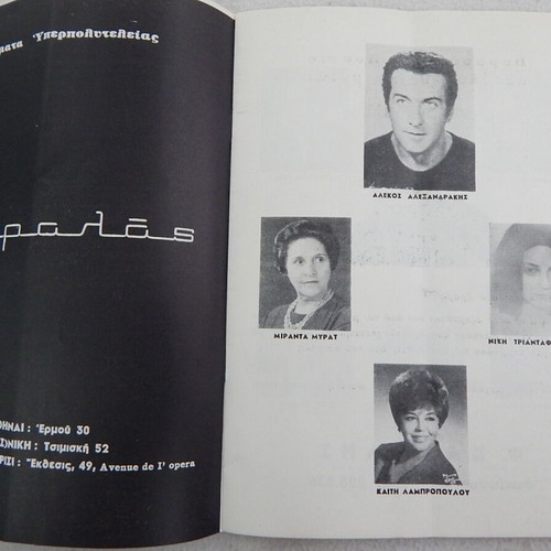 Theatro Metropolitan program 1969 used, The Great Years play