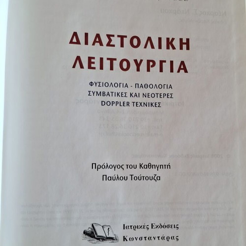 Diastolic Function Medical Book like new