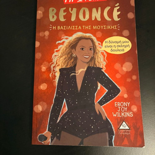 Pioneers: Beyonce - The Queen of Music book