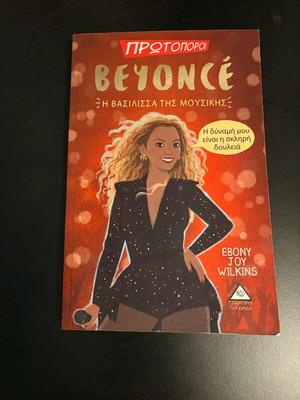 Pioneers: Beyonce - The Queen of Music book