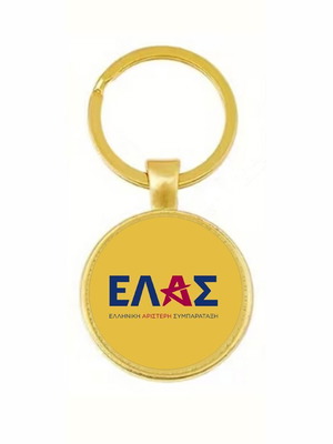 ΕΛΑΣ Αλέξης Τσίπρας Μπρελόκ στρογγυλό πολυτελείας καινούργιο, ακρυλικό γυαλί