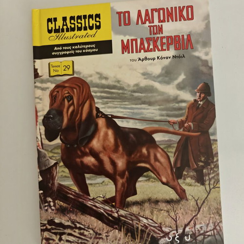 Classics Illustrated hardcover comic set of 10 issues by Εκδόσεις Οξύ new