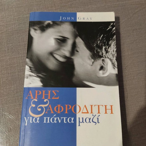Book Aris and Aphrodite Forever Together in good condition