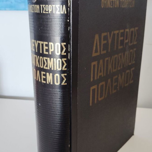 Churchill Second World War books used, 3 volumes
