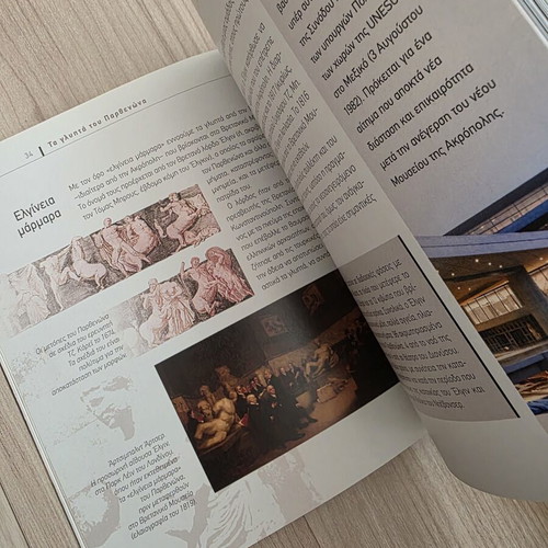The Greek Art in World Museums: British Museum London Volume 1 like new