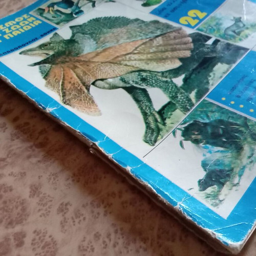 The World of Animals for Children used book