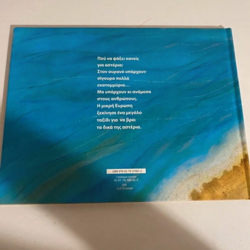 Book Ta Asteria tis Evropis new with CD