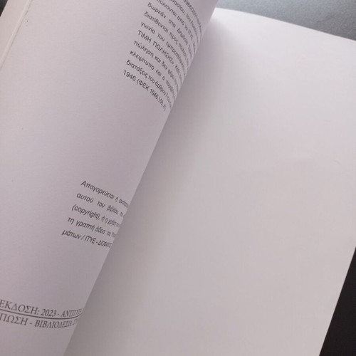 Euclidean Geometry Volume B used, very good condition