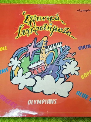 Various Greek Bands LP used, pop