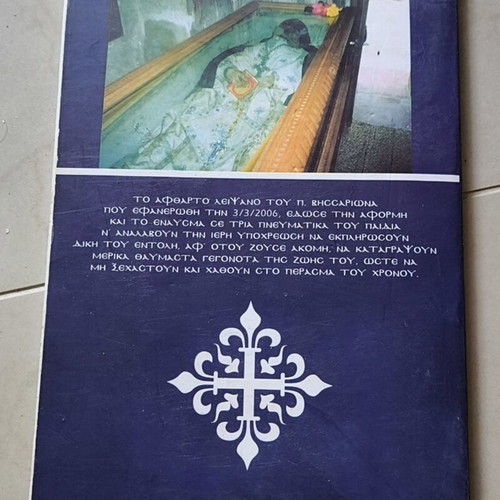 Geron Vissarion and His Wonderful Journey book