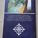 Geron Vissarion and His Wonderful Journey book