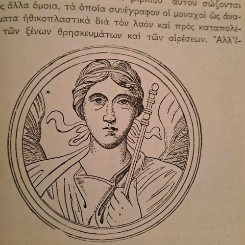 Collectible 1932 School History Book Roman-Byzantine Grade C