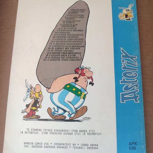 Asterix 21 The Gift of Caesar used, 1st edition