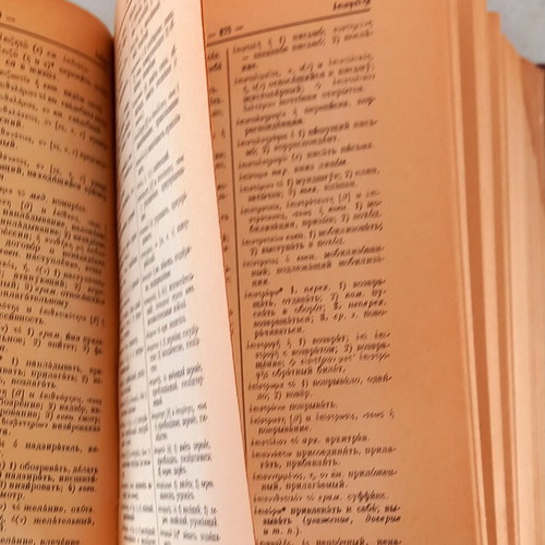 Greek-Russian Dictionary like new, author A. Ioannidis, 1961