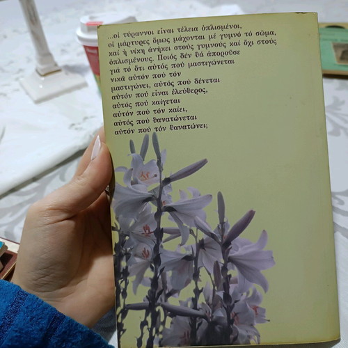 Book Anthi Myripnoa tou Paradeisou used, 2001 edition
