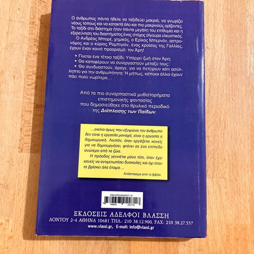 Book Pros ta Astra Alanof Alexandre - Christiand Jacques like new