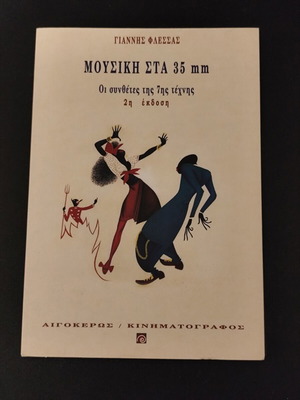 Music Sta 35 mm book like new, arts genre