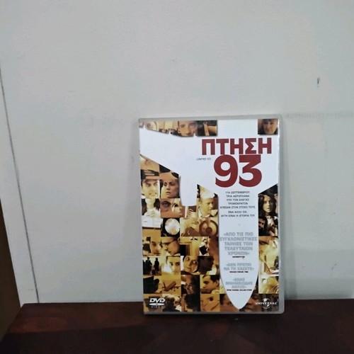 Flight 93 DVD used with Greek subtitles