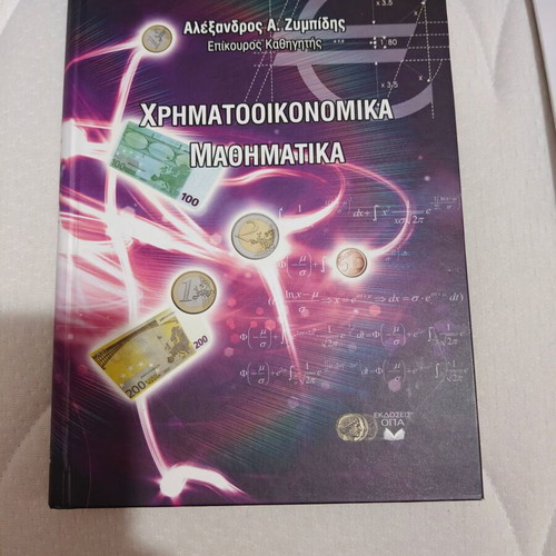 Financial Mathematics Book Like New