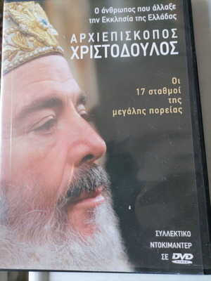Archbishop Christodoulos DVD like new