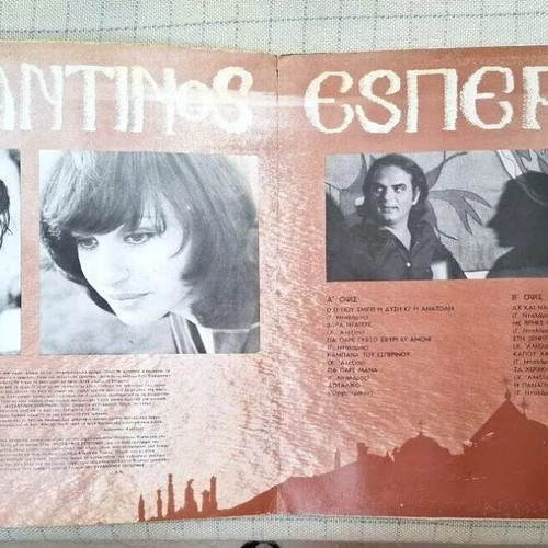 Byzantinos Esperinos LP used, Giorgos Dalaras, Haris Alexiou