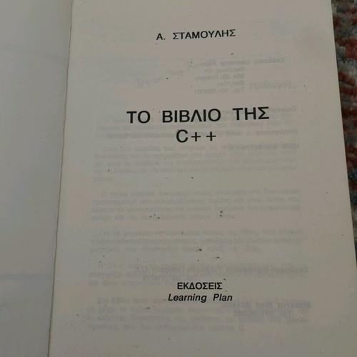 Book of C++ used, in fairly good condition