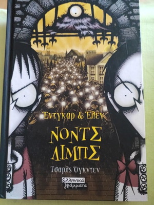 Edgar & Ellen: Nonts Limbs book like new, Greek mystery fantasy