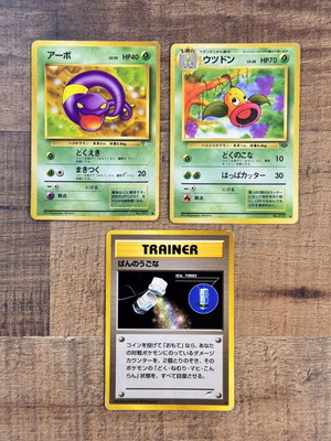 Vintage Japanese Pokemon Cards bundle heavily played