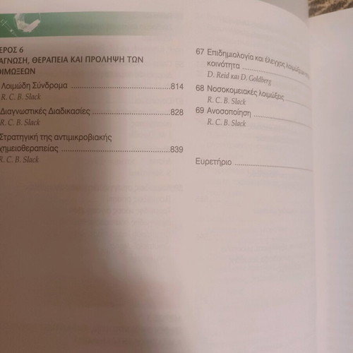 Medical Microbiology like new