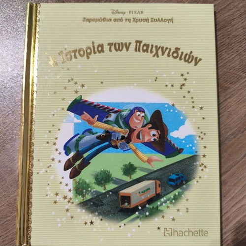 Fairy Tales from the Golden Collection 8 like new