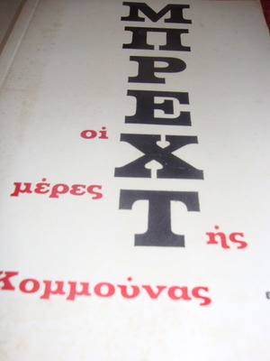 Brecht The Days of the Commune used book
